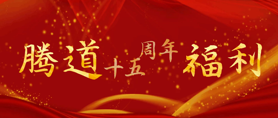 上海evo真人视讯数据效果,evo真人视讯十五周年庆,evo真人视讯