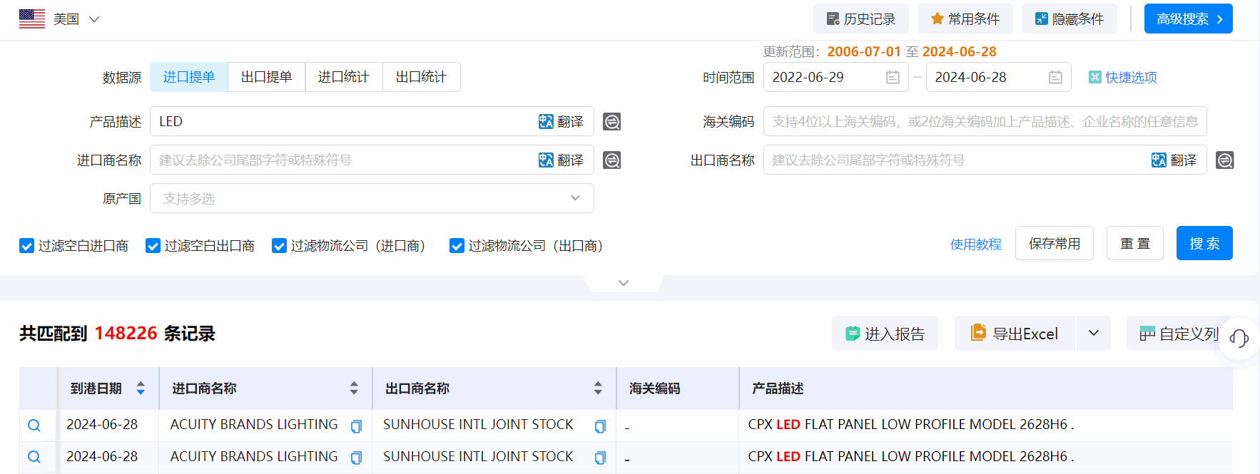 海关统计数据,海关统计数据查询平台,evo真人视讯海关统计数据查询平台