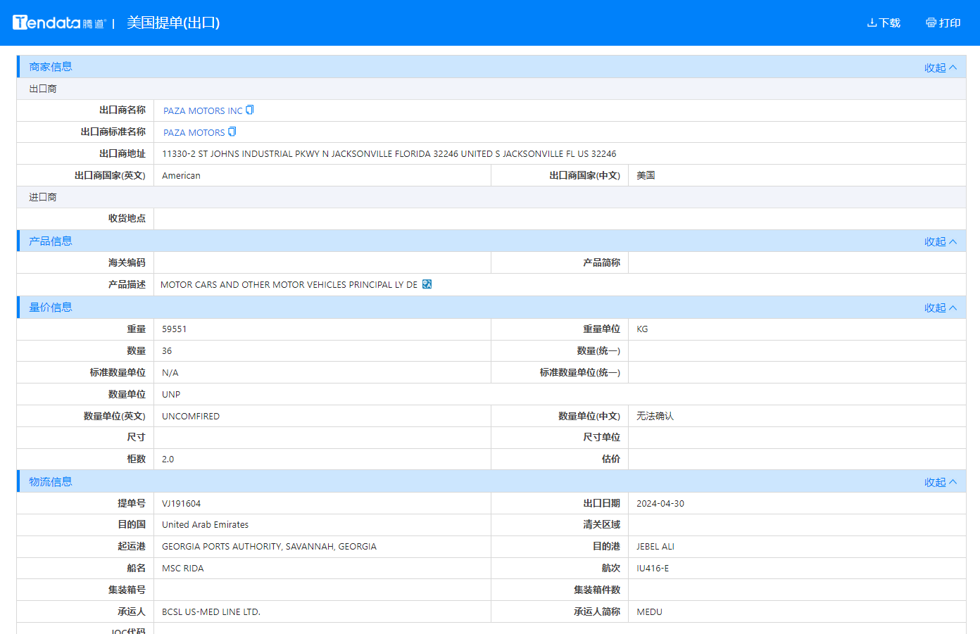 美国海关数据,海关数据,evo真人视讯海关数据