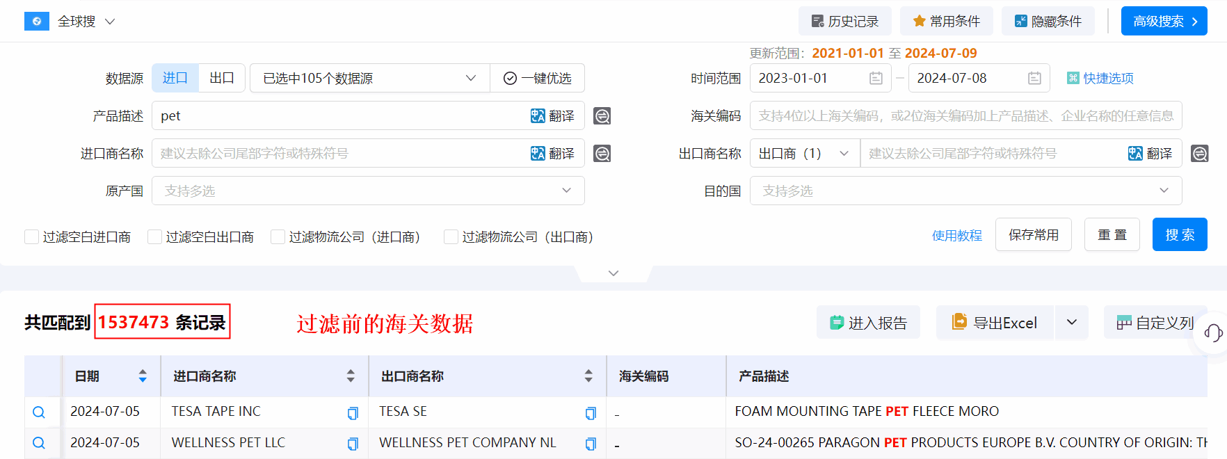 海关数据,evo真人视讯海关数据,优质海关数据