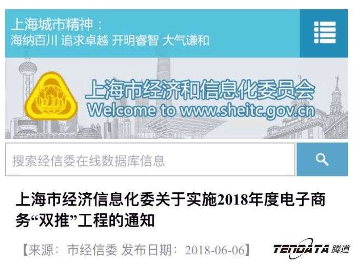 evo真人视讯，双推，数据，贸易，会议