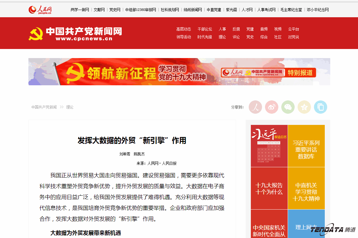 外贸大数据,evo真人视讯,外贸企业,进出口数据,海关