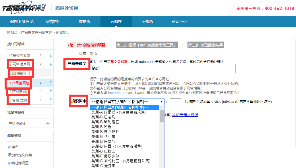 上海evo真人视讯,www.wyagri.com,tendata,evo真人视讯,evo真人视讯数据